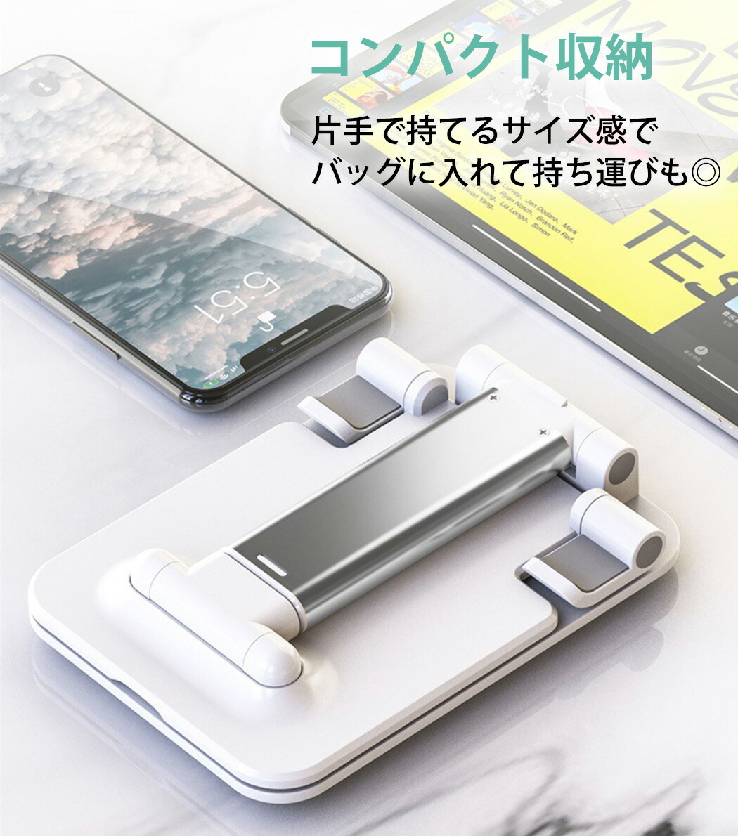 スマホスタンド 卓上 折りたたみ 寝ながら タブレット iPhone13 Pro Max mini iPad Pro12.9 2021 第5世代 黒 白  :i1530:スマホケースのアンペア - 通販 - Yahoo!ショッピング