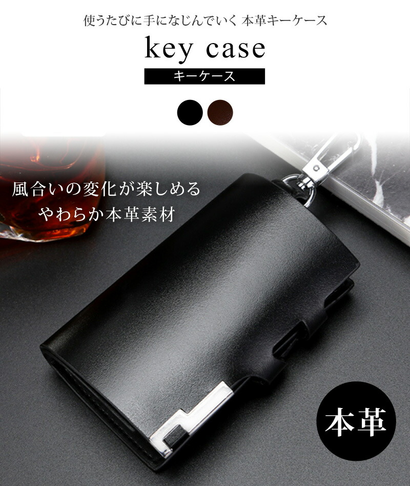 キーケース