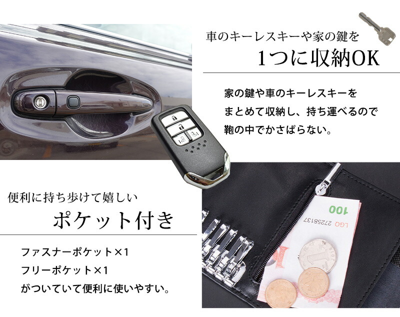 キーケース