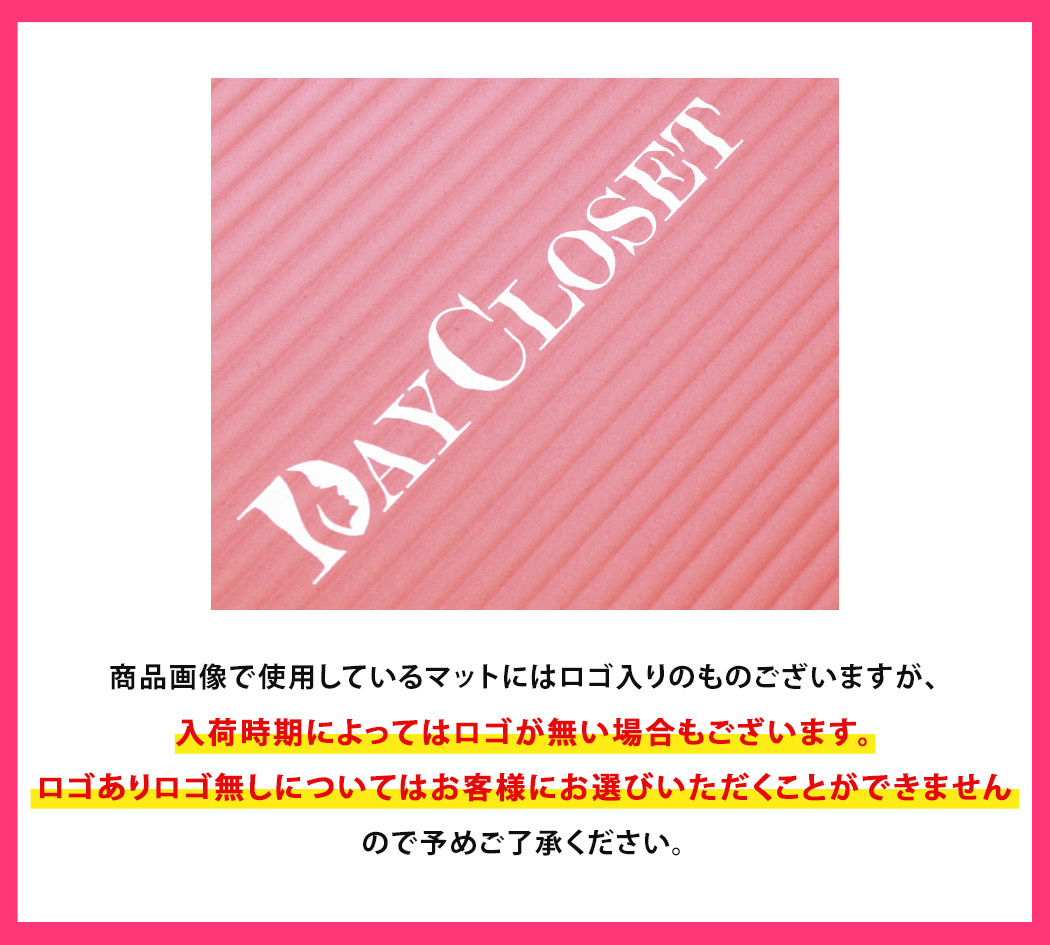 ヨガマット ヨガマット