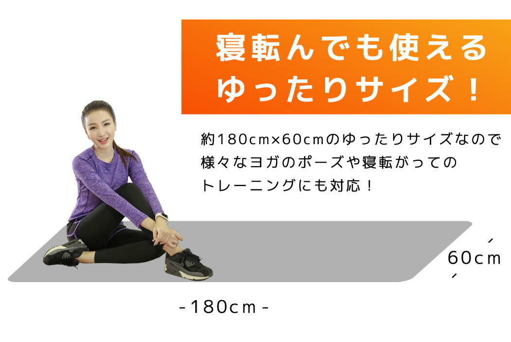 ヨガマット ヨガマット