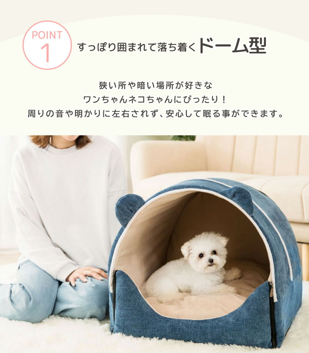 小型犬 ベッド ドーム型 ハウス 洗える ペット 犬用 猫用 クッション付き 2点セット かわいい おしゃれ ネコ イヌ 暖かい