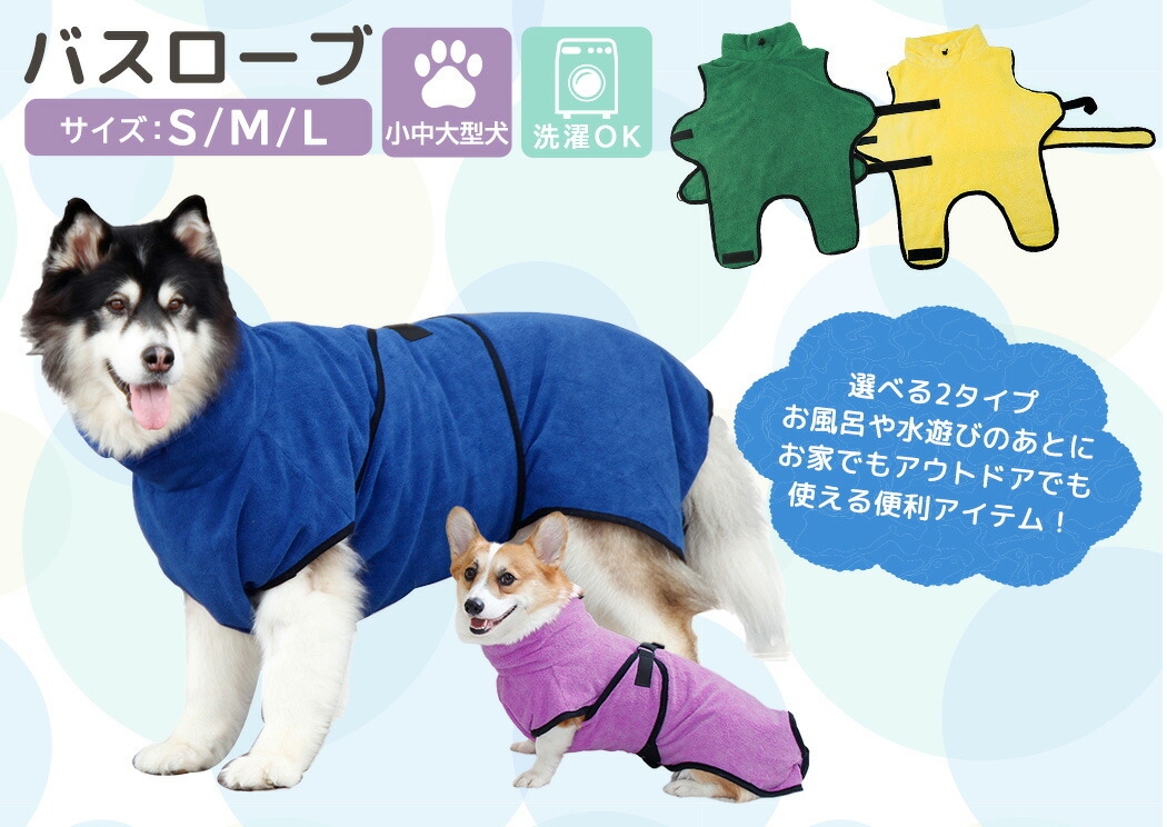 ペット用品