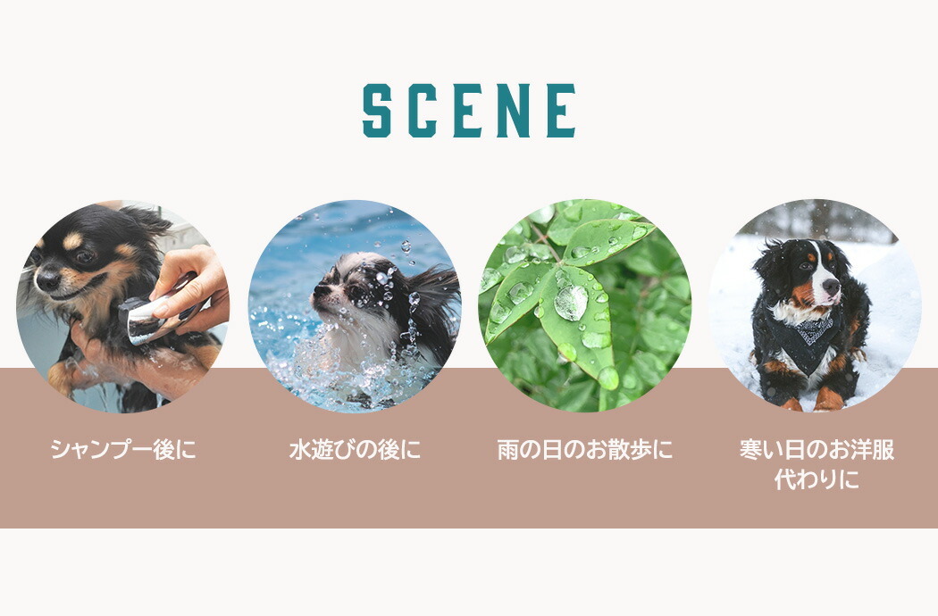ペット用品