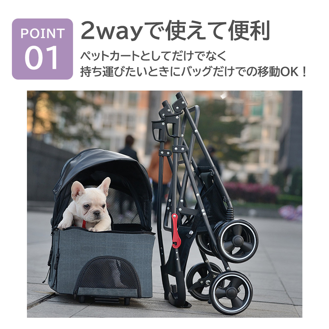 ペットカート バギー 小型犬 用 4輪 2WAY 猫 折りたたみ キャリーバッグ 取り外し 飛び出し防止 リード 収納 荷物 買い物 お出かけ 約5.9kg｜mobilebatteryampere｜07