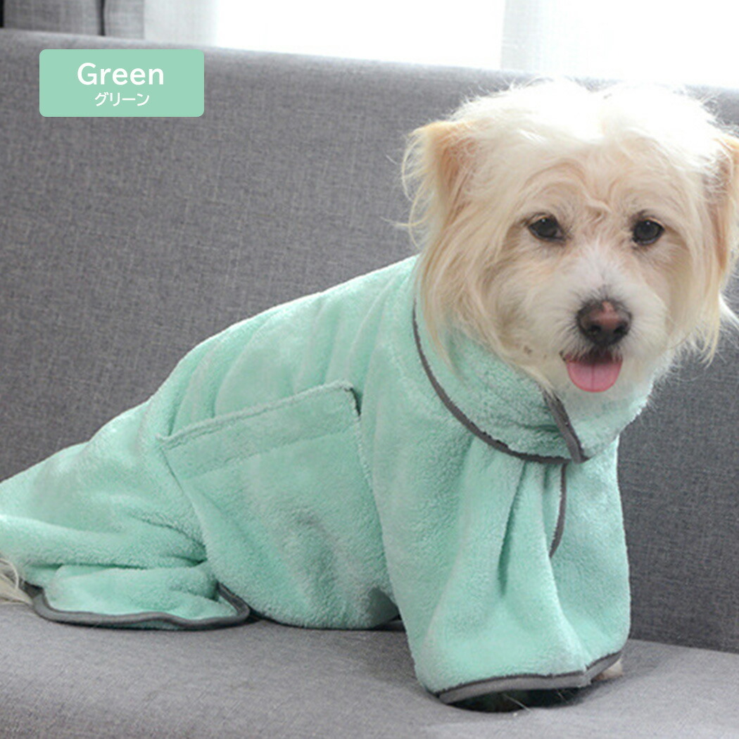 ペット 犬用 小型犬 イヌ おしゃれ バスタオル シンプル 無地 中型犬 ペット用タオル お風呂 かわいい バスローブ ドッグウェア