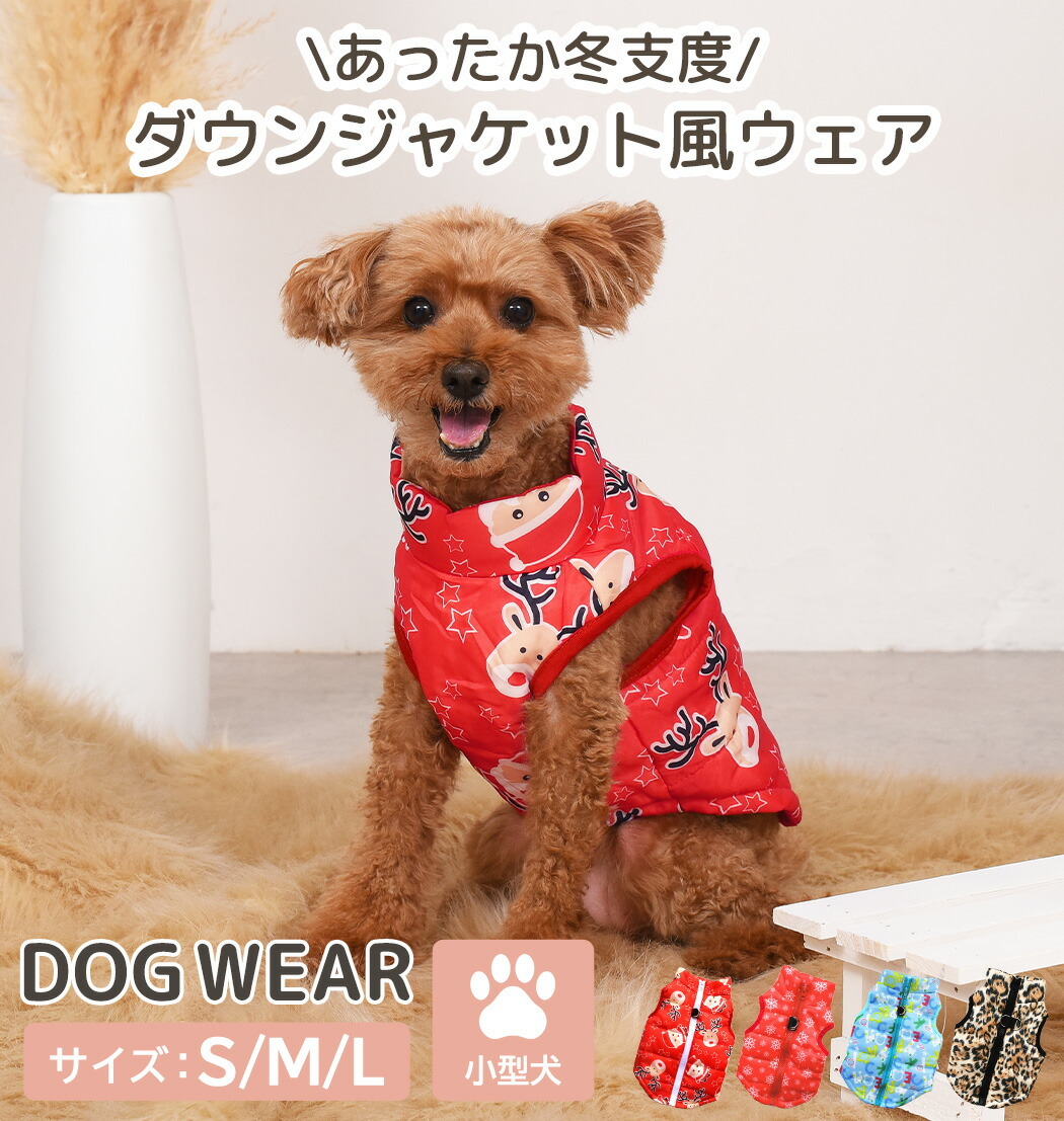 ペット 服 犬 小型犬 秋服 冬服 お洒落 秋 冬 トップス ダウン風