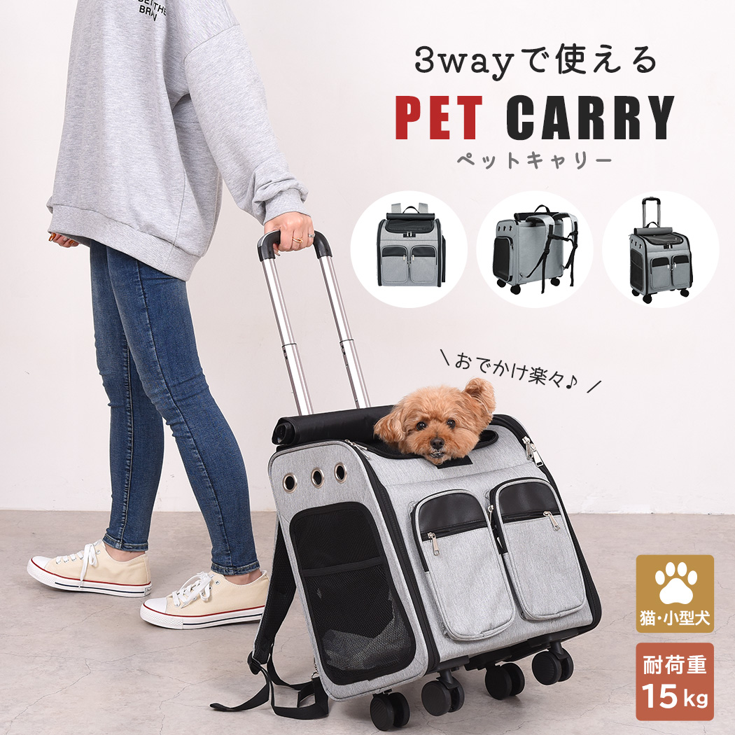 ペットキャリー リュック 犬 小型犬 中型犬 猫 犬 バッグ キャスター付き 持ち手 キャリー カート 手提げ 関連画像1