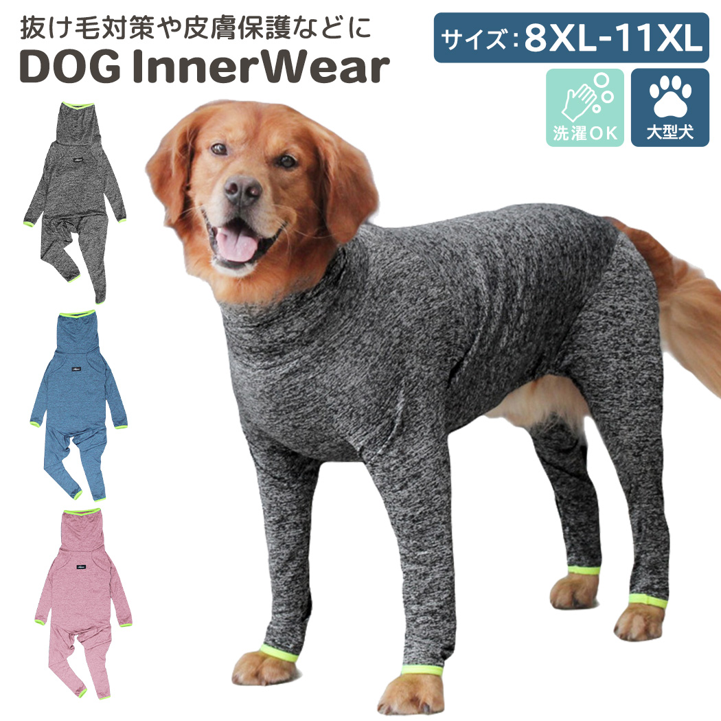 犬 服 ドッグウェア 大型 秋冬 つなぎ ロンパース インナー 冬 防寒