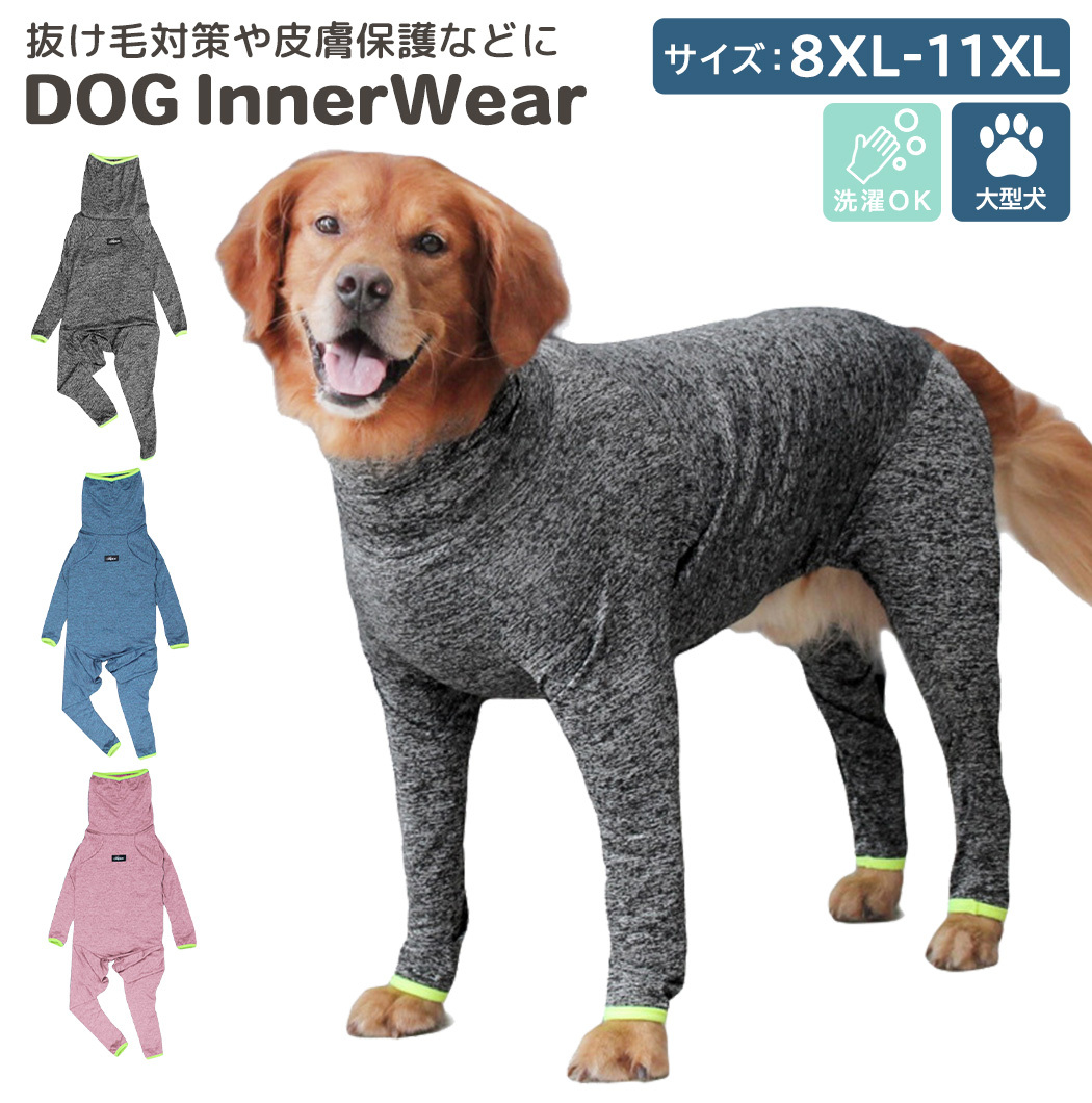 大型犬服 タイトロンパース【確認用】 www.freixenet.com