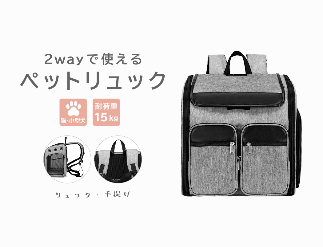 キャリーバック 犬 小型犬 猫 ペット リュック メッシュ 風通し 良い 蒸れにくい ポケット 2way 手提げ 飛び出し防止  :pets083:アンペア 通販 