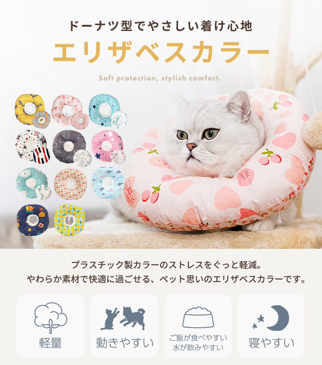 エリザベスカラー 犬 小型犬 猫 ペット用 ペ...の詳細画像2