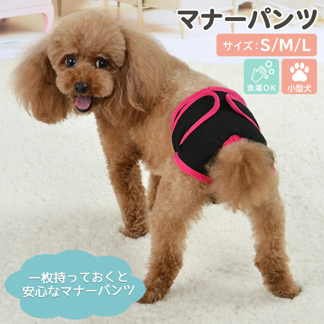 ペット用品