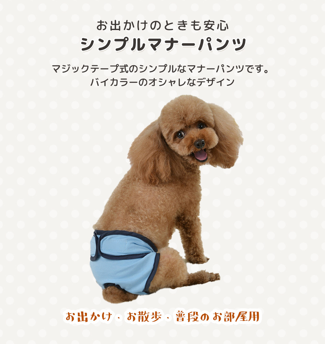 ペット用品