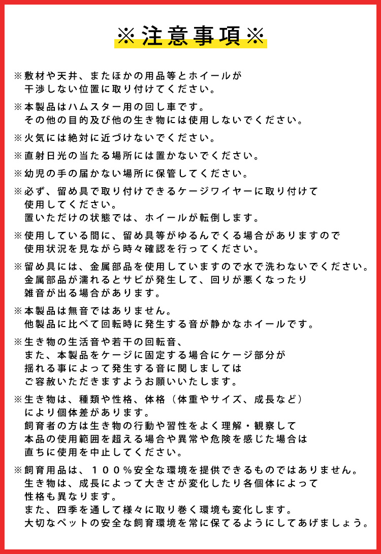 回し車