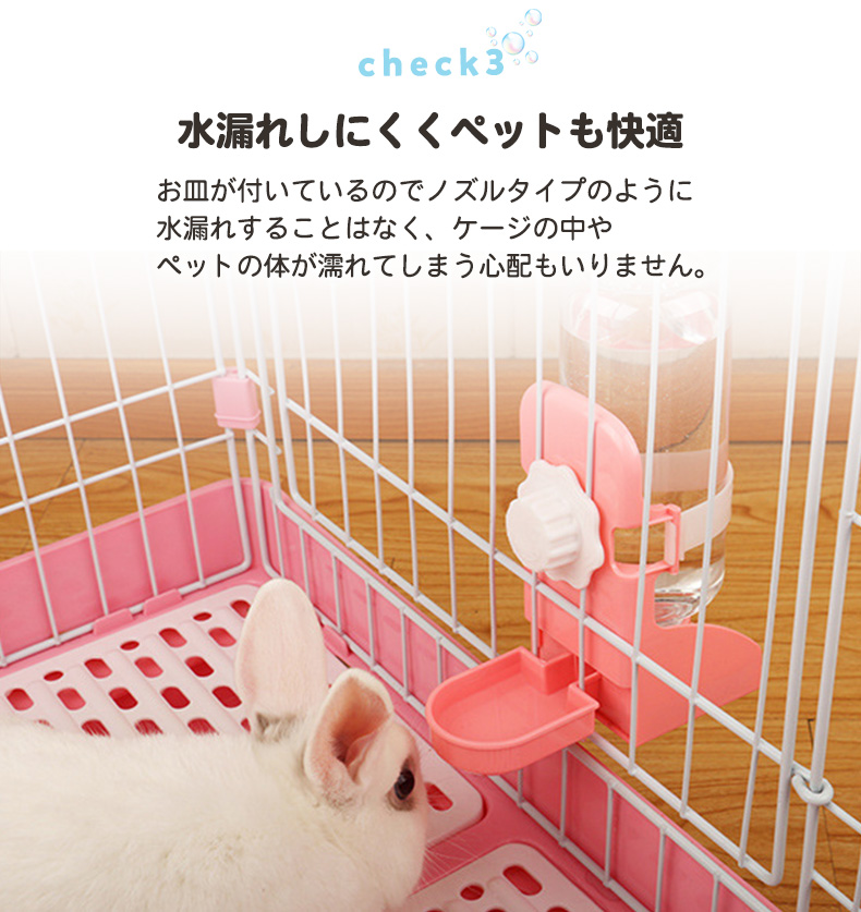 給水器 3点セット ハムスター 小動物 うさぎ リス モルモット