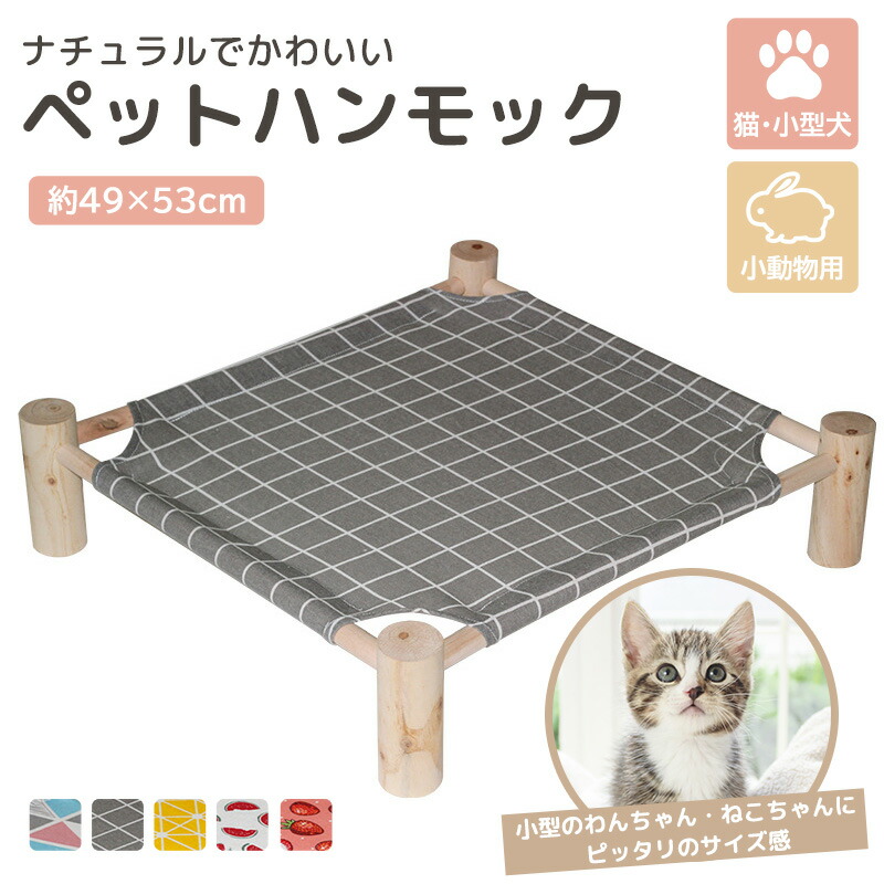 ペット用品