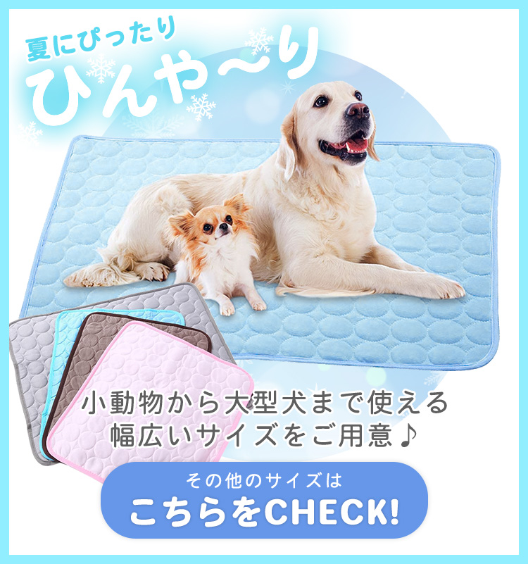 ペット クッション マット 小型 小動物 洗える 冷感 メッシュ 楽天市場】可愛い冷感クッション 洗える ペット ひんやりマット