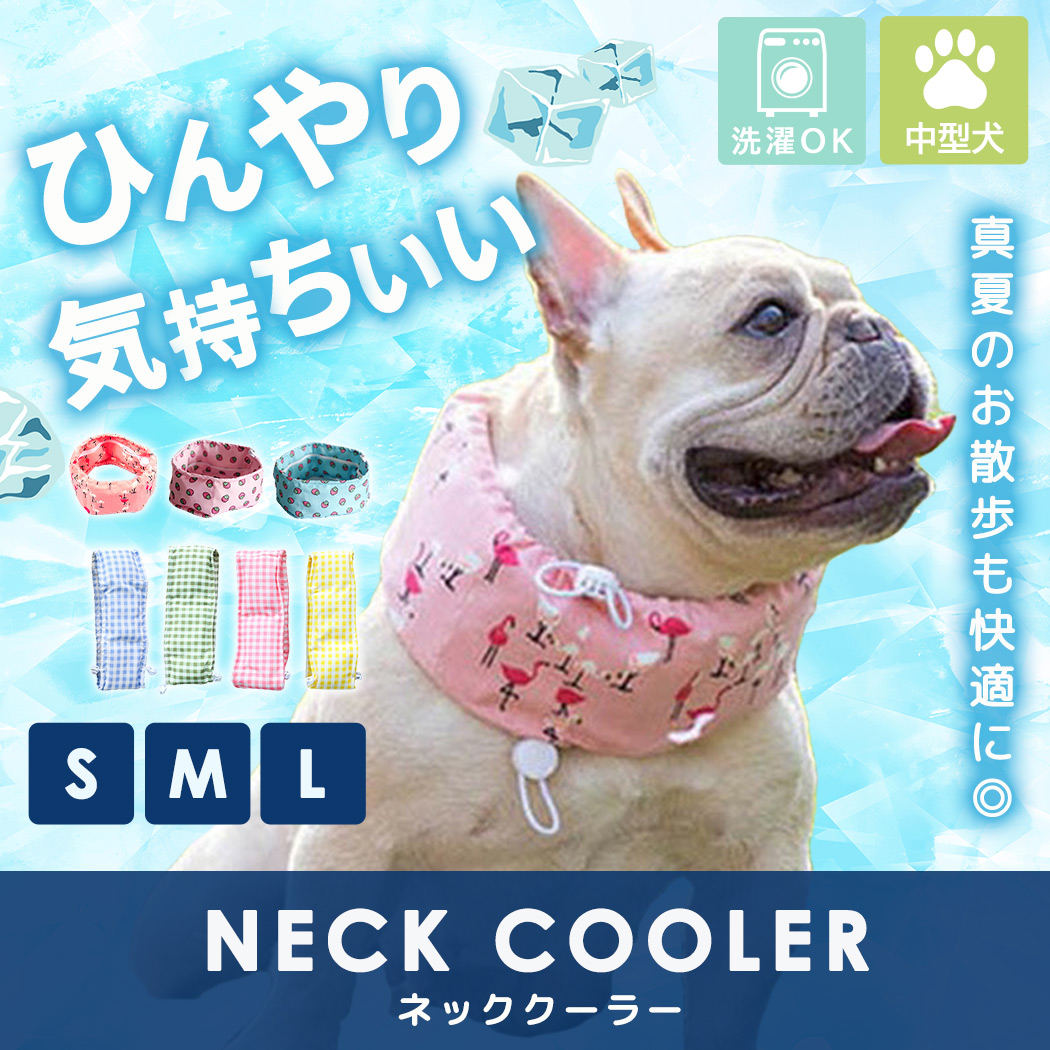 犬用 ネッククーラー ひんやり クール 熱中症対策 暑さ 保冷剤 冷却 夏 散歩 お出かけ アウトドア 屋外 首冷やす 関連画像1
