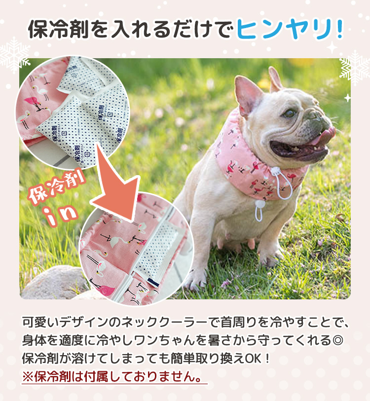 犬用 ネッククーラー ひんやり クール 熱中症対策 暑さ 保冷剤 冷却 夏 散歩 お出かけ アウトドア 屋外 首冷やす 関連画像4