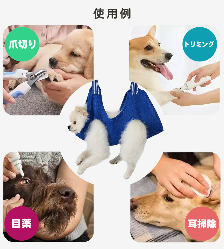 グルーミングハンモック 犬 ペット用品 S字フック 2点セット ハンモック 爪切り トリミング 吊り下げ 通気性