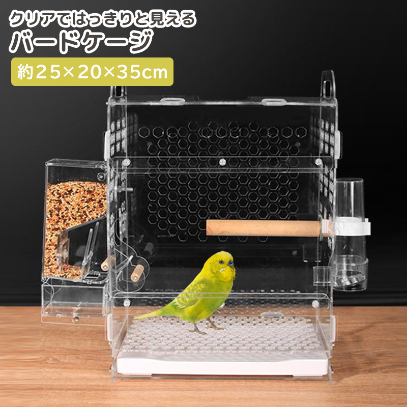 鳥かご ケージ ペット用品 アクリル プラスチック スライド 扉 鳥 小型 