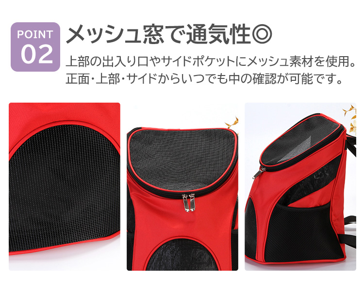 ペットリュック