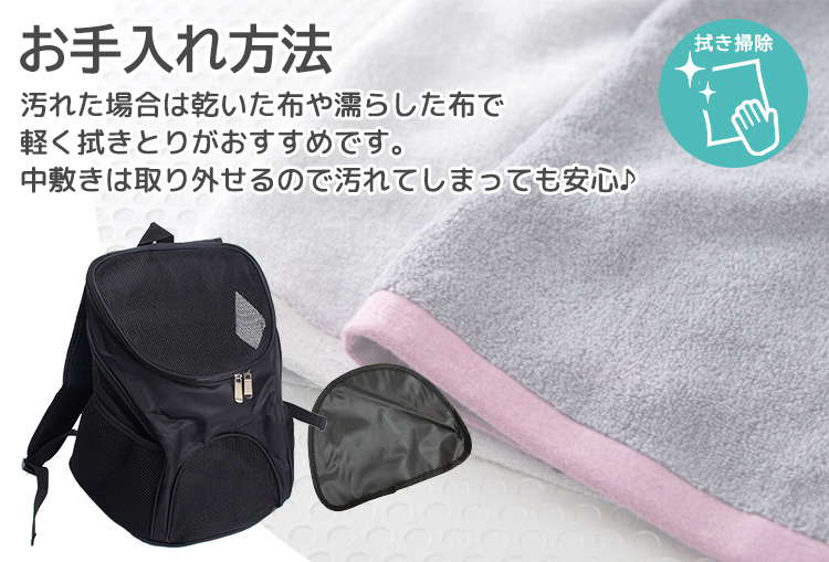 ペットリュック