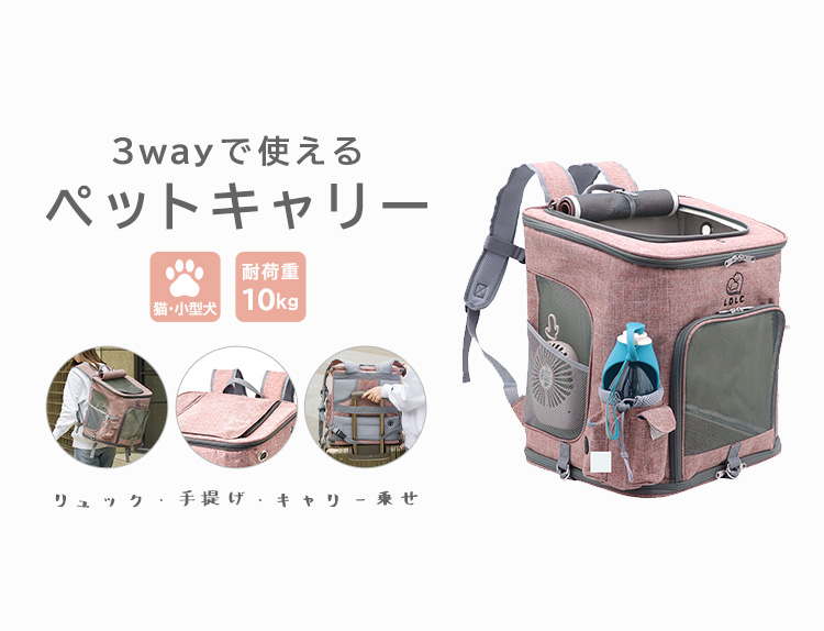 ペット用品
