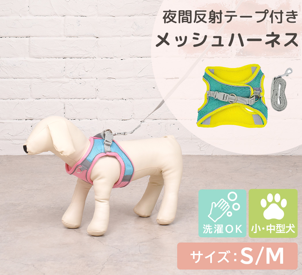 ハーネス 犬 春 夏 反射テープ リード 2点セット 胴輪 ペット用品 メッシュ 通気性 蒸れにくい マジックテープ 簡単装着｜mobilebatteryampere｜04