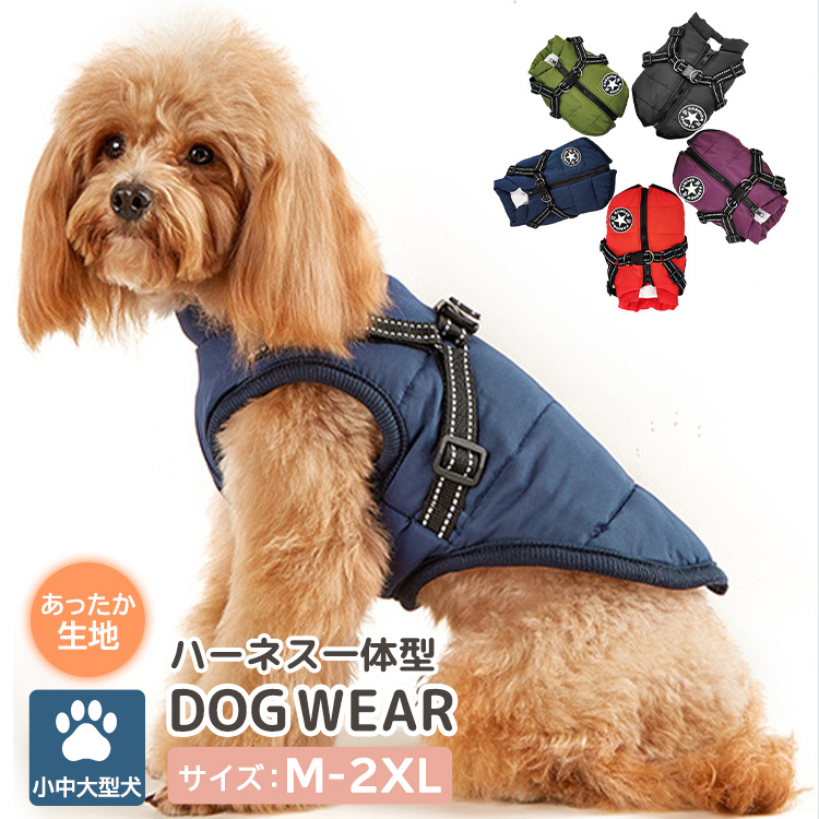 小型 中型 大型 犬 服 ハーネス 一体型 暖かい ドッグウェア おしゃれ かわいい あったか ウェア 厚手 ハイネック 撥水 反射テープ 秋冬 黒｜mobilebatteryampere