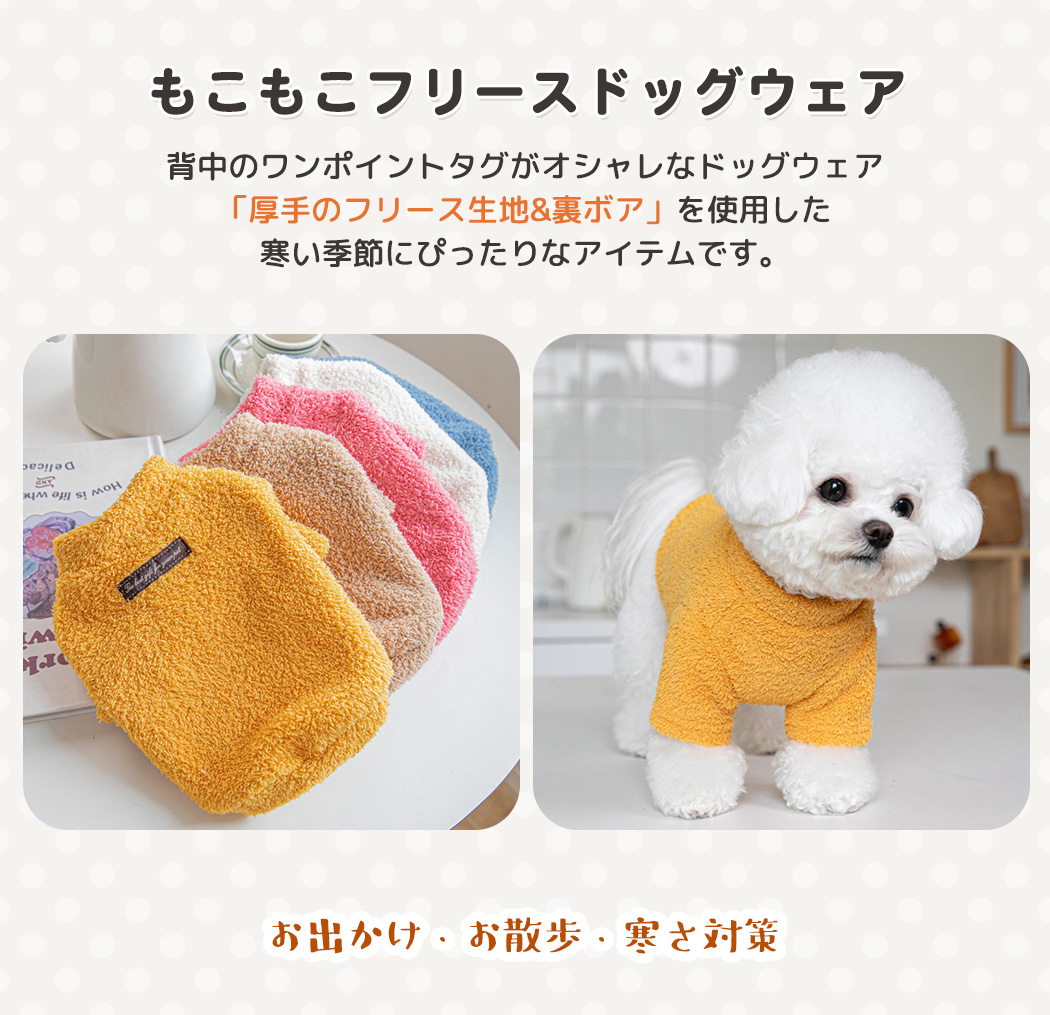 犬 服 暖かい 小型犬 もこもこ 裏ボア フリース カットソー トップス ボタンなし 袖あり 厚手｜mobilebatteryampere｜08