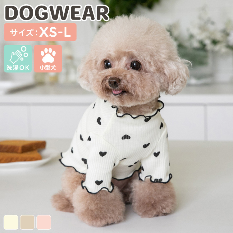 犬 服 小型犬 ハート柄 カットソー リブ メロウフリル トップス ボタン