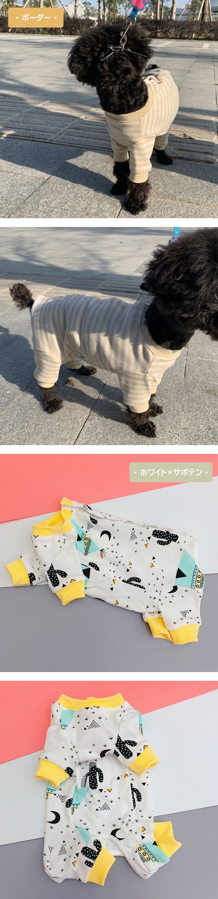ペット用品
