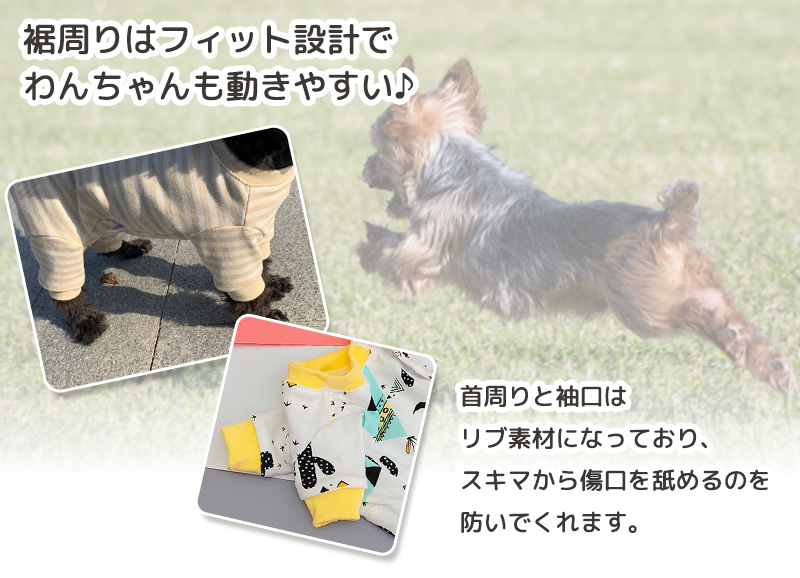 術後服 犬 小型犬 猫 女の子 男の子 長袖 ...の詳細画像3