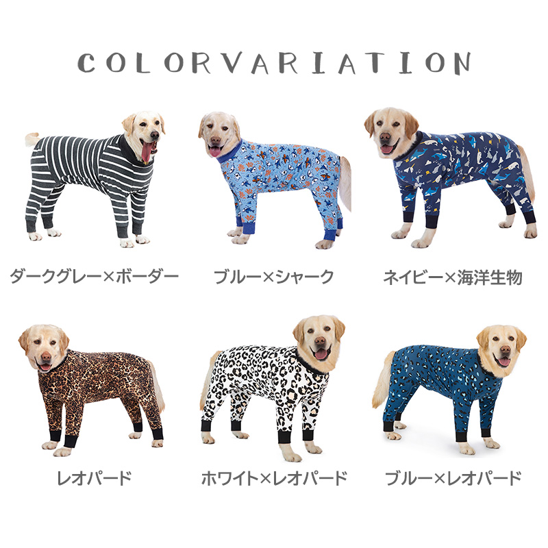 術後服 犬 ロンパース カバーオール 長袖 薄手 ペットウェア ドッグ