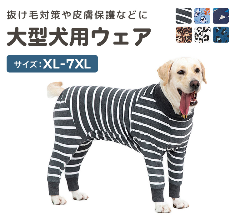 術後服 犬 ロンパース カバーオール 長袖 薄手 ペットウェア ドッグ
