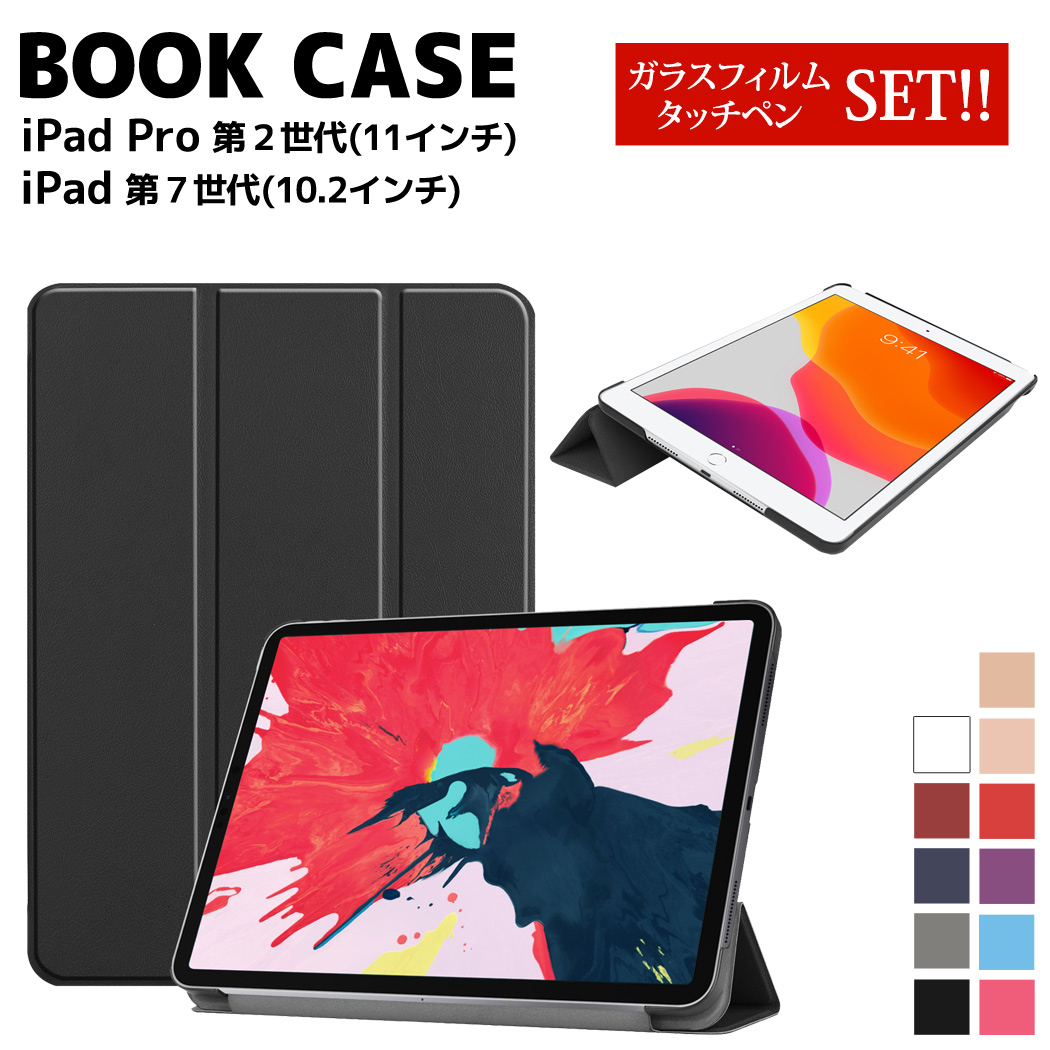 メーカー再生品 iPad mini 第6世代 2021 ケース iPad Pro 11 2021 第3