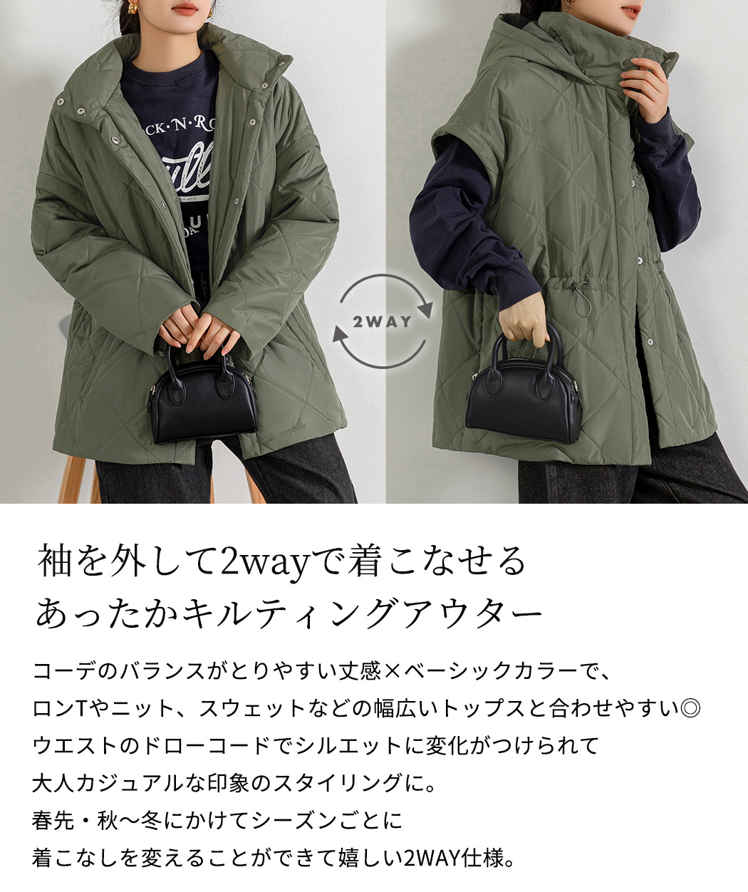キルティング ジャケット 2way 長袖 袖取り外し 半袖 ショートコート
