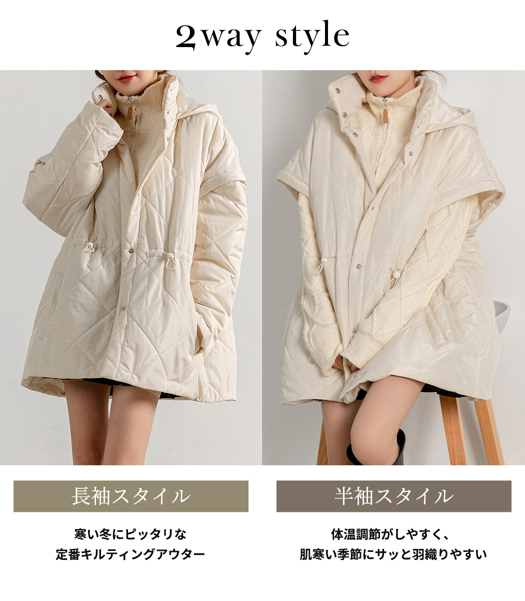 キルティング ジャケット 2way 長袖 袖取り外し 半袖 ショートコート