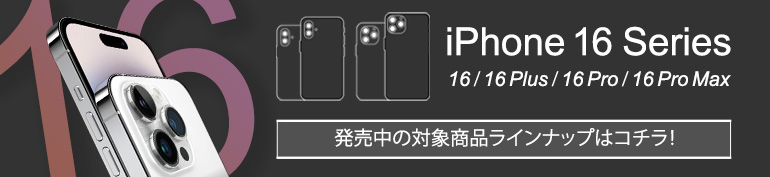 iPhone16