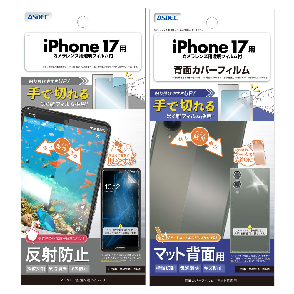 モバイルフィルム ヤフー店 - iPhone｜Yahoo!ショッピング