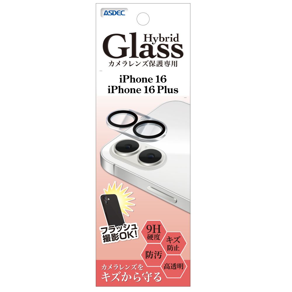 ASDEC（アスデック） iPhone16 iPhone16Plus iPhone16Pro