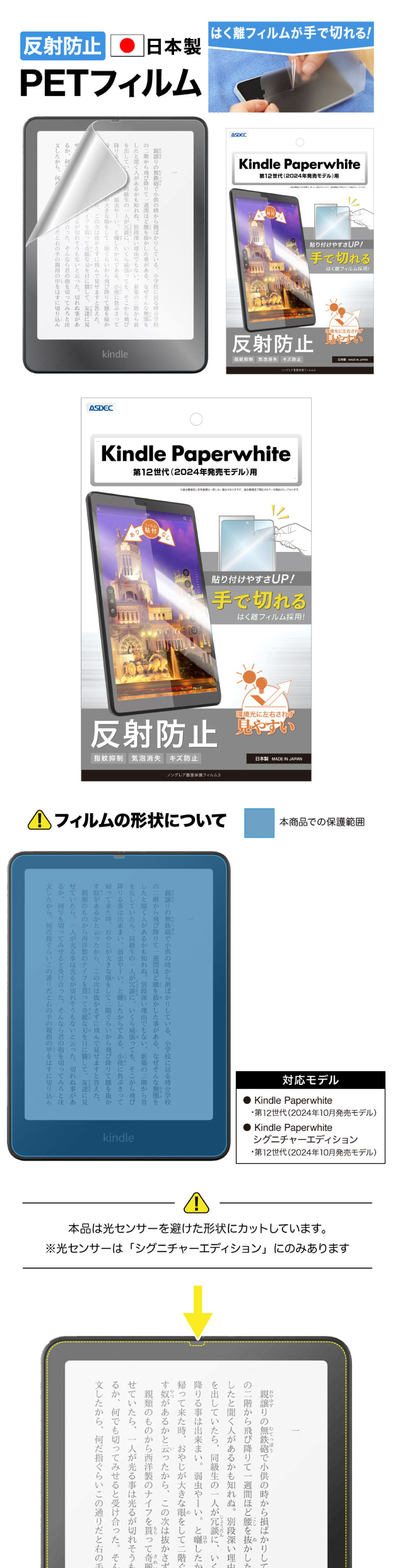 Kindle（2024年発売）-広告無し最新モデル、正規カバー、保護フィルム付き Amazon.co.jp: 【Kindle (2024年発売・2022年発売) 用】Amazon純正