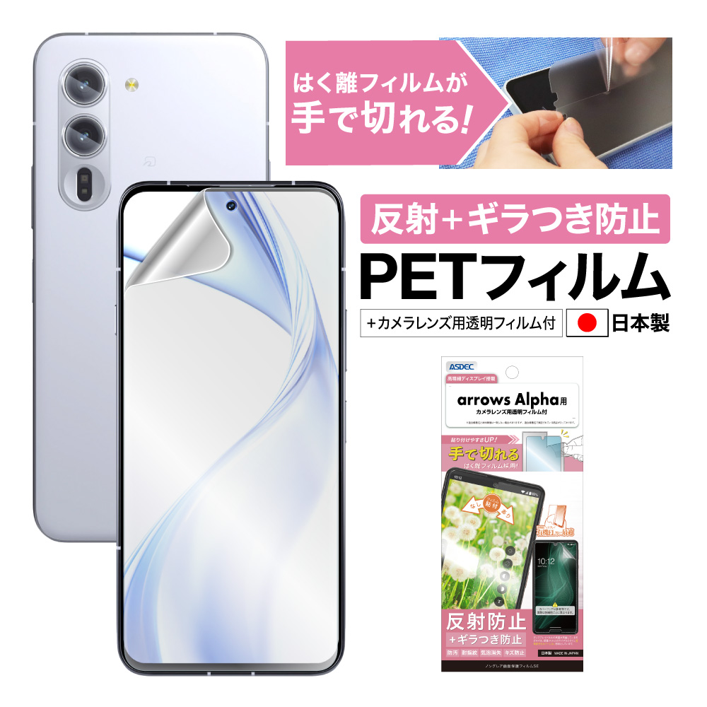 ASDEC（アスデック） arrows Alpha フィルム カメラフィルム