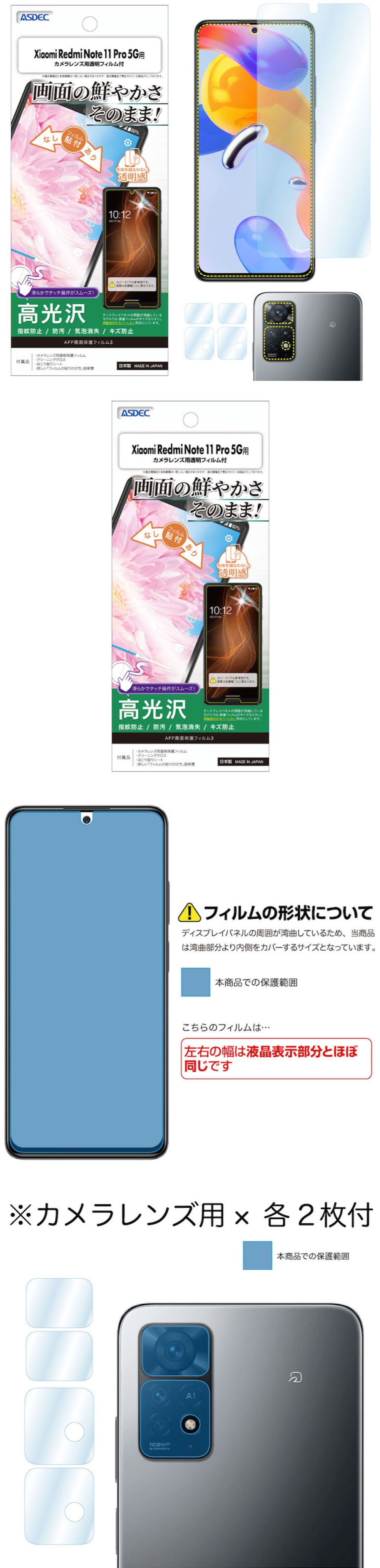 71%OFF!】 ICENE様 Redmi note11 Pro 5G セラミックフィルム 1枚