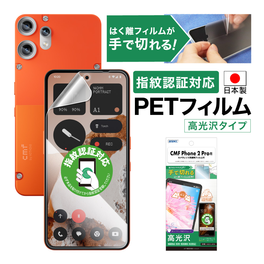 スマホ保護フィルム・カバーケースのモバイルフィルム ヤフー店 スマホ保護フィルム・カバーケースのモバイルフィルム ヤフー店