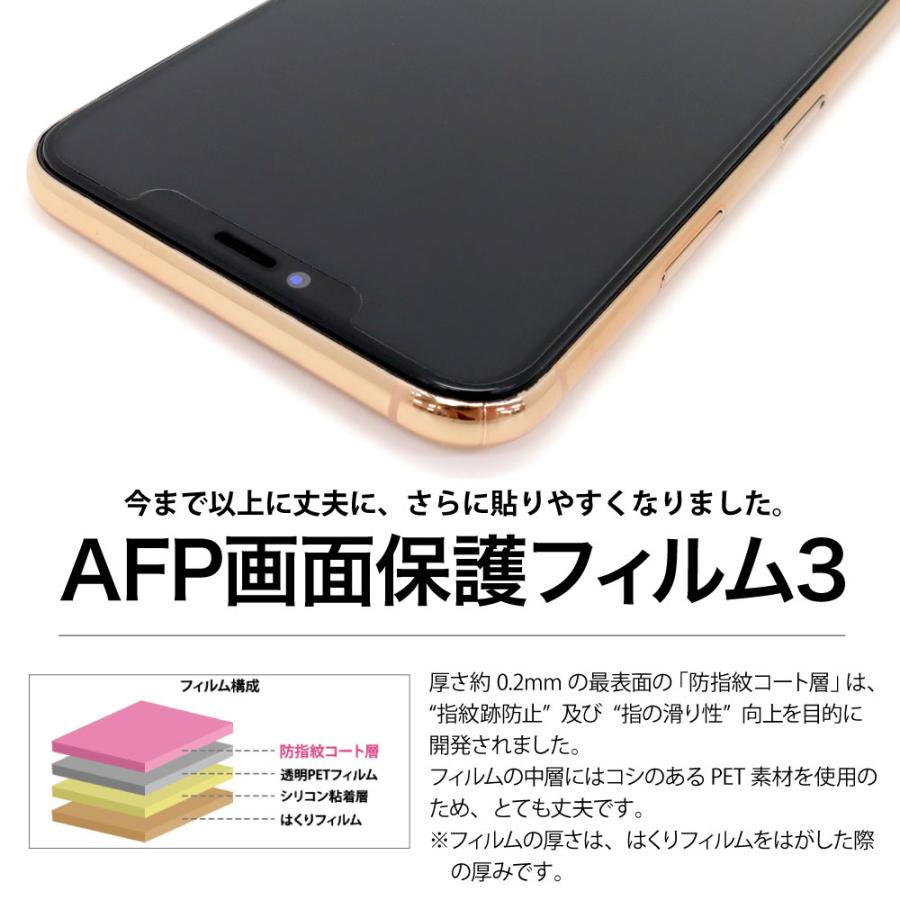 Android One S10 保護 フィルム AFP保護フィルム ASH-AOS10 AndroidOneS10 アンドロイド ワン ASDEC｜mobilefilm｜10