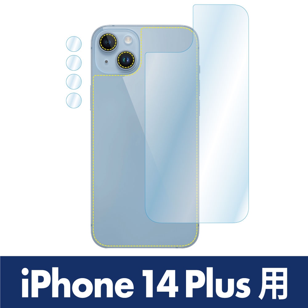 ASDEC iPhone14 / Plus 背面フィルム 背面保護フィルム 日本製