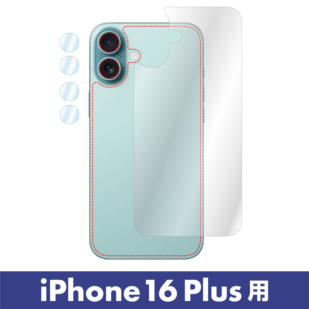 ASDEC（アスデック） iPhone16 シリーズ フィルム 背面フィルム 背面